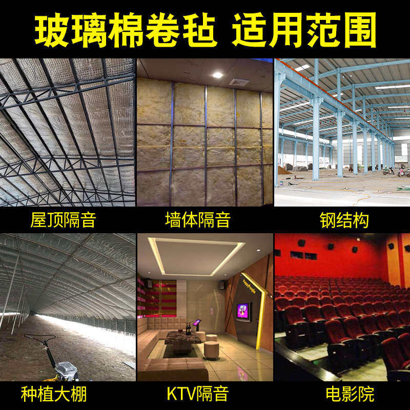 玻璃棉卷毡厂房墙体隔断保温棉填充阻燃隔音隔热纤维大棚防火吊顶