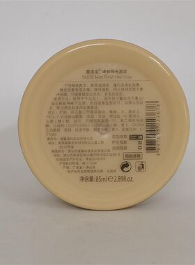 EBL意宝龙迪丝哑光造型发泥01强力塑型TASTE清爽自然定型发蜡