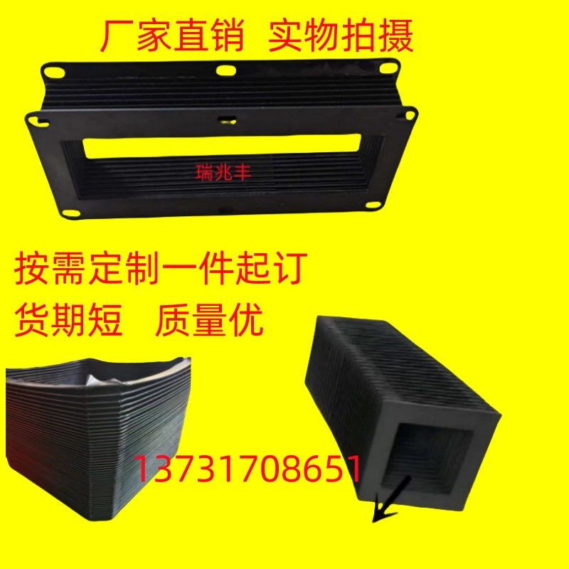 风琴防护罩升降平台防尘罩酒吧舞台方形护罩激光切  一字型皮老虎,标准件/零部件/工业耗材,防护罩/风琴罩,淘宝优惠券,粉丝福利购,淘宝优惠卷