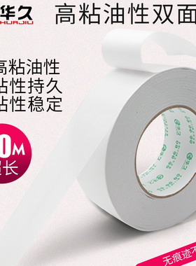 高温接纸双面胶带高米油性好整箱粘批发粘强力持50双面胶双面胶薄
