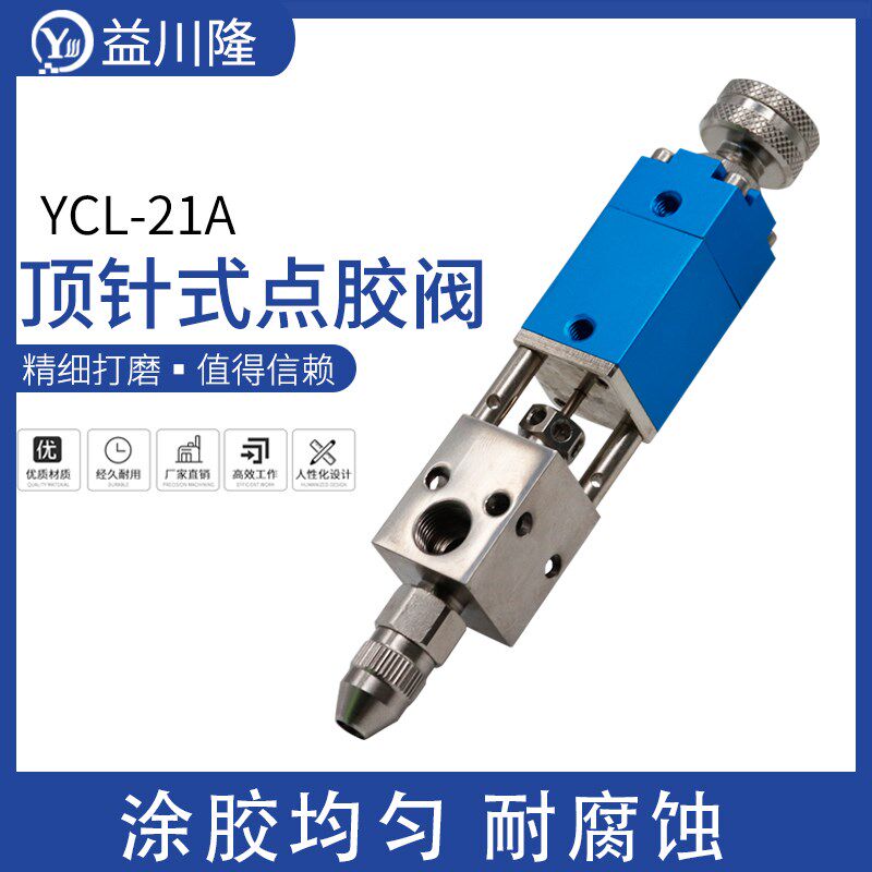 点胶阀点胶设备UV胶墨水气动高精密点胶阀胶枪复动顶针式点胶阀