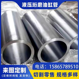 珩磨管绗磨油缸管内研磨管无缝管油缸液压筒活塞镀铬管绗磨304管