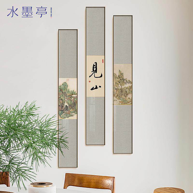 新中式竖版山水挂画壁画见细长山办公室条玄关书法字画组合装饰画