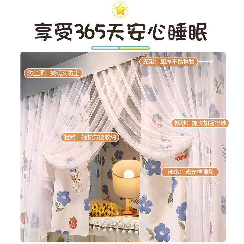 一体式床帘蚊帐学生宿舍专用上下帘铺上铺布遮光窗帘通用寝室遮挡