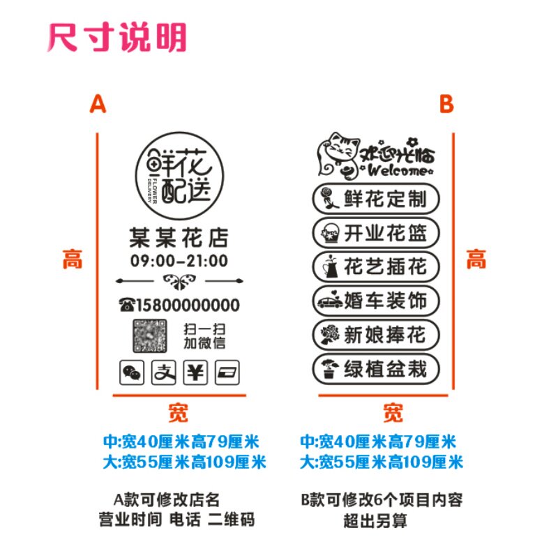 花店贴纸玻璃门贴橱窗商铺门店创意个性装饰广告贴字定制店铺门贴