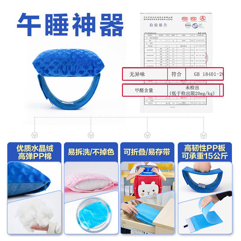 D形午睡枕趴睡枕可爱 办公室趴着睡觉神器儿童小学生趴趴枕颈椎枕