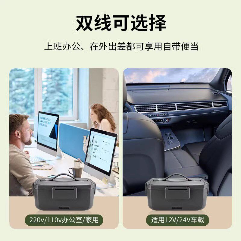 2L车载电热饭盒12V24V车用家用可插电加热上班族保温热饭神器90W