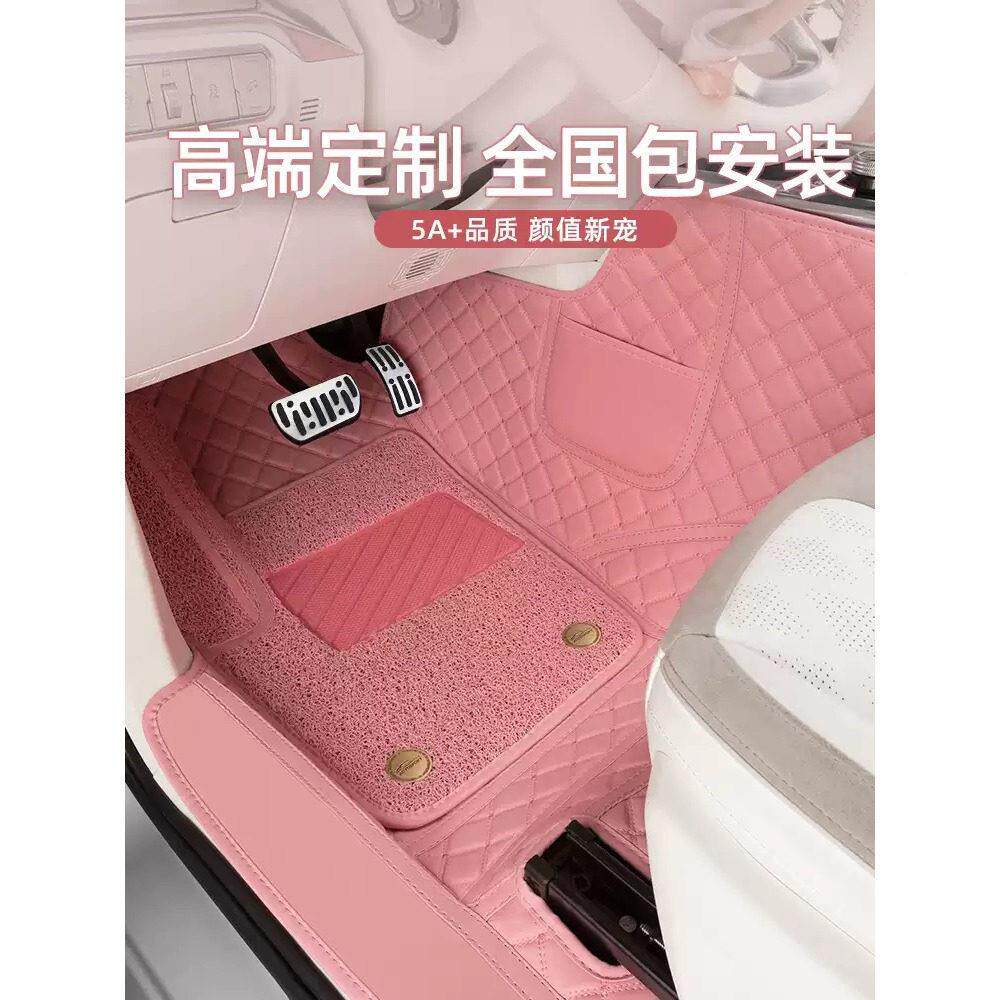 汽脚垫女车车内耐防脏垫磨配件HdwFs女士全包围地毯丝圈粉车色可