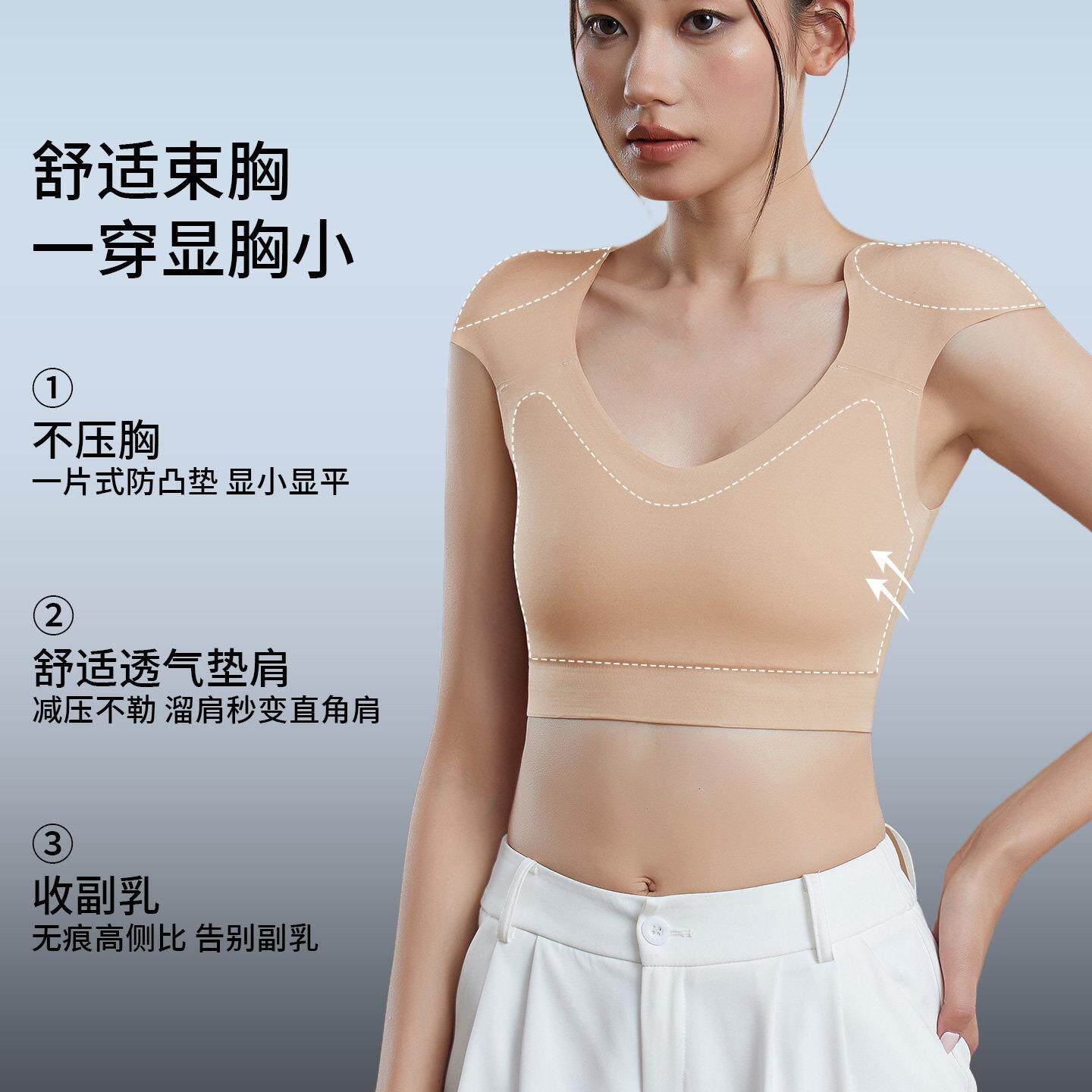 6846惜衣无痕垫肩束胸内衣女肩大显小cos隐直角胸塑胸防形凸点202