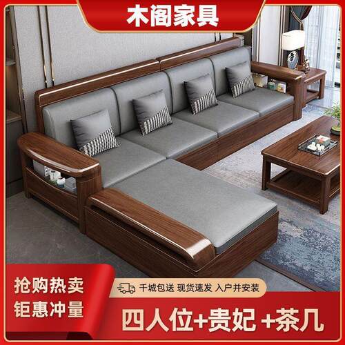 胡桃木实木沙发客厅组合中式家用冬夏两用小户型家具储物木质