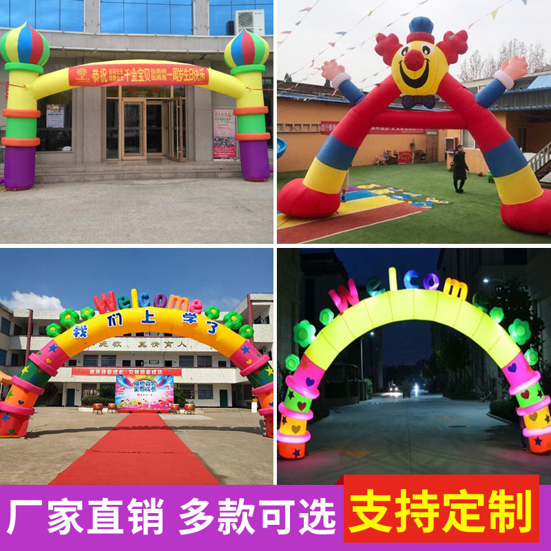 双龙充气拱门开业广告庆典儿童幼儿园庆典卡通拱门帐篷婚庆龙凤门