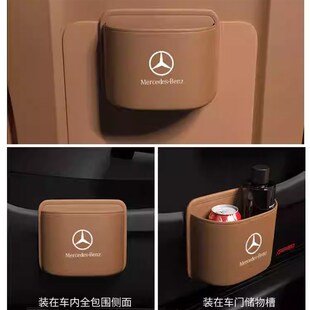 奔驰E级C级GLC260LE300L车载垃圾桶收纳置物袋储物盒内用品改装饰