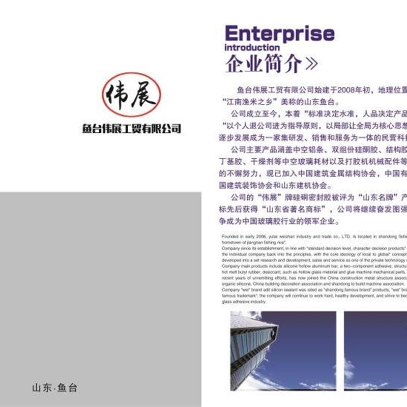 中空玻璃胶上机硅酮胶 机打胶 钢化玻璃密封胶 双组份黑白结构胶