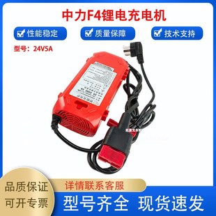中力F4小金刚充电机24V5A 电动搬运车充电器叉车配件