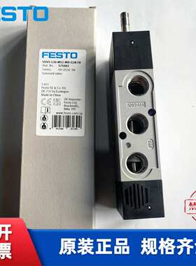 全新费斯托FESTO电磁阀VUVS-L30-M52-MD-G38-F8现货575602