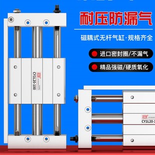 CY1L磁偶式 200300X500 600 长行程无杆气缸10