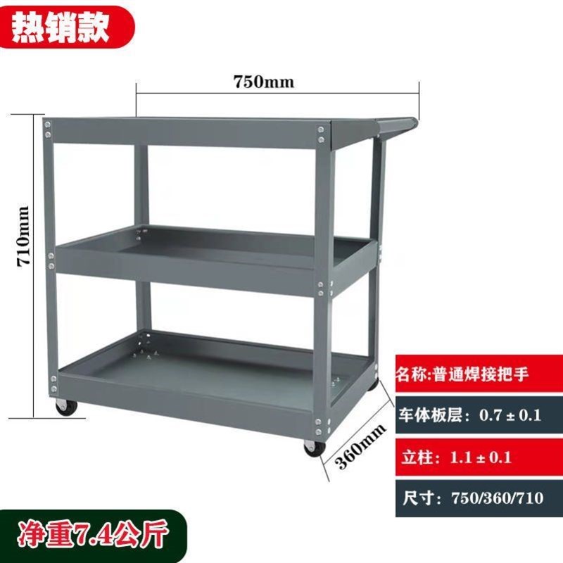 多功能零件车汽修车间置物五金移动架子层工具车工具箱三层手推车