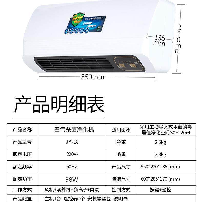 医用空气消毒机壁挂臭氧紫外线医疗杀菌家用幼儿园牙科室内净