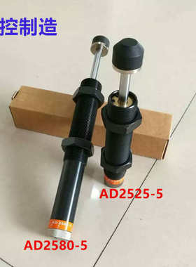可调力度油压缓冲器AD1612/1620/AD2016/2020/2025/2030/2050-5N