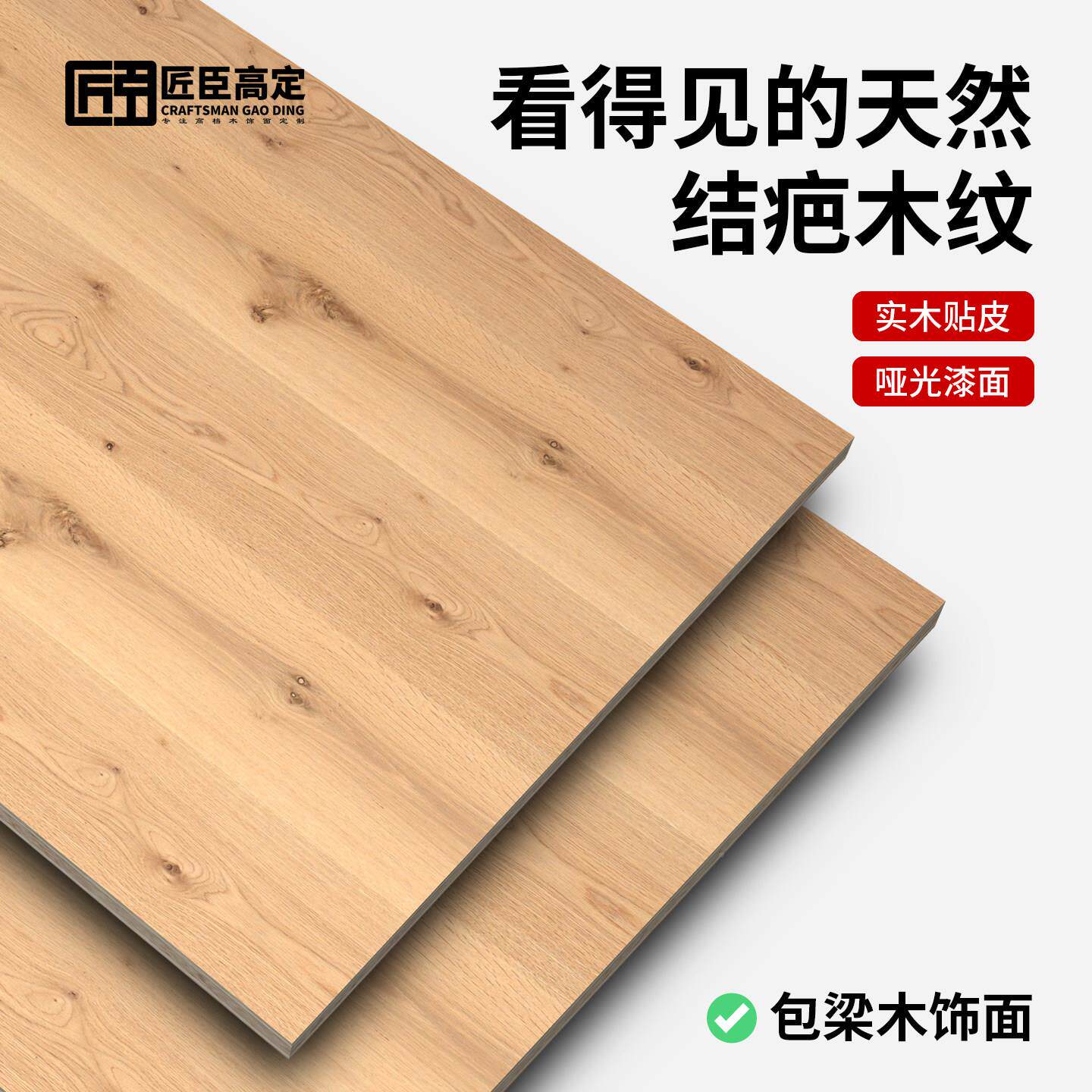 结背白橡疤木胡桃木天然实木贴皮护墙板色木天然结疤饰面板景墙包
