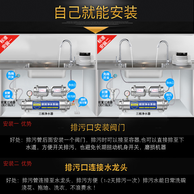 卫宁不锈钢净水器家用直饮厨房净化器自来水超滤机净水机 过滤器