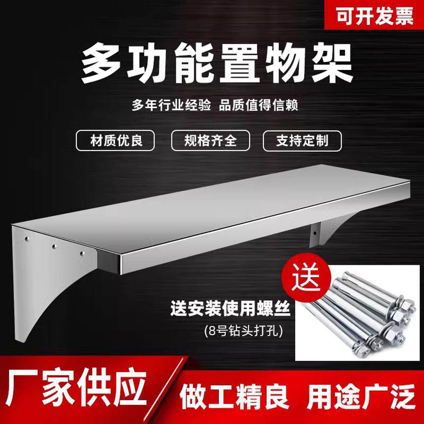 不锈钢挂挂墙货置架壁式微波JWX炉支架调味料厨房储藏物室车库墙
