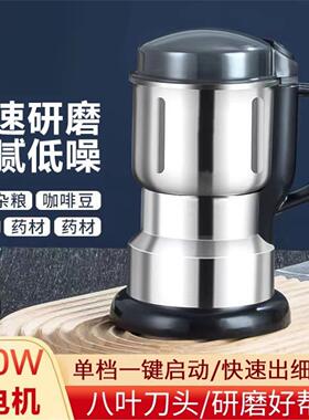 咖啡研磨机家用打粉粉机小型磨机电动磨机超研磨机细五谷豆粉杂粮
