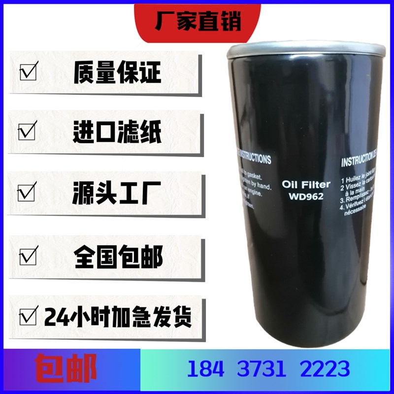 螺杆压缩机机油滤芯WD962保用3000小时保养配件