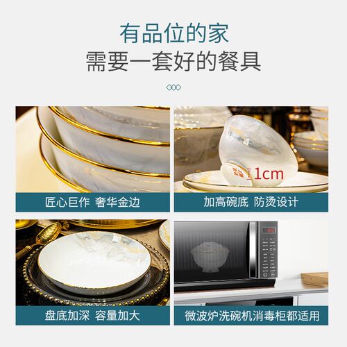 景德镇轻奢陶瓷2025碗碟套装家用高温新款高颜值乔迁中式餐具套装