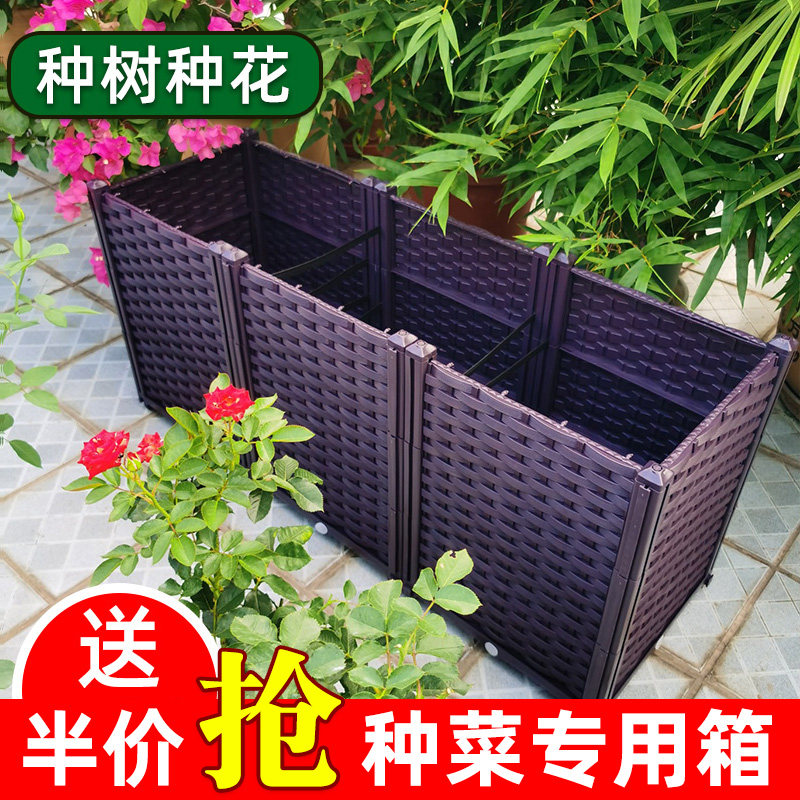 蔬菜种植箱户外花箱组合特大号种菜专用花盆长方形阳台种菜盆塑料