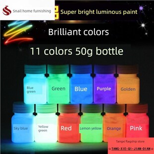 防水透明夜光漆荧光夜光液体荧光粉永久水超亮无色无色透
