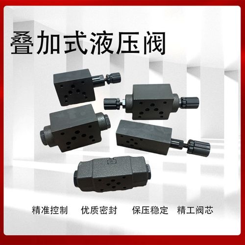 02/03叠加式液控单向MPCV保压安全MRV溢流双向MTCV节流减压