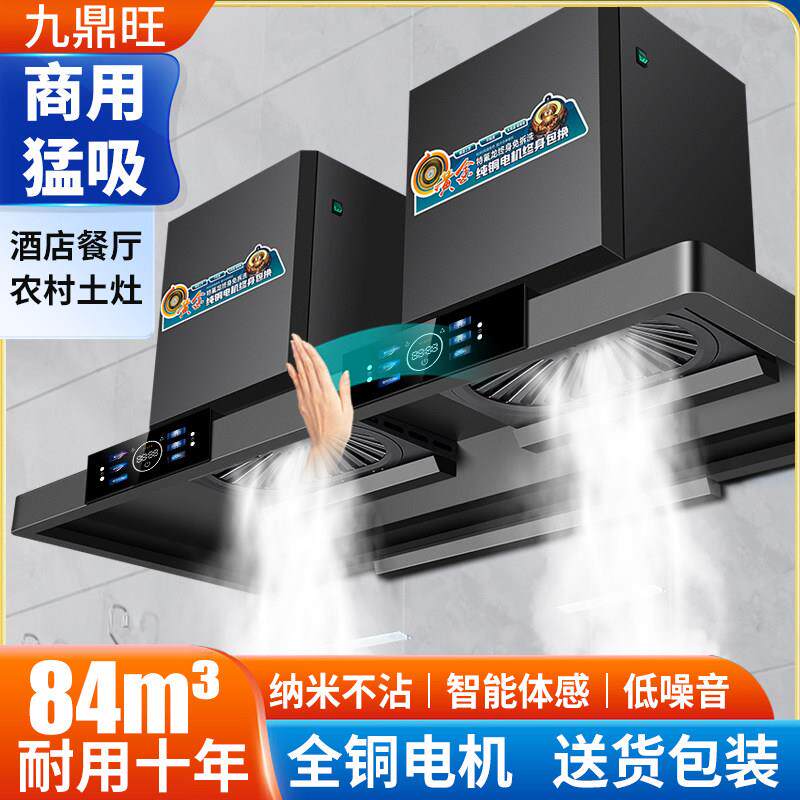 农村柴火灶专用油烟机家用厨房大吸力土灶台饭店专用抽油烟机商用