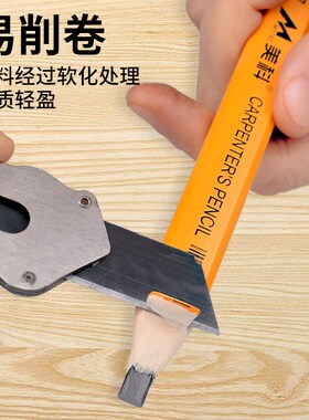 木工铅笔专用笔黑色工地扁头八角粗芯高硬度自动方形记号笔木工笔