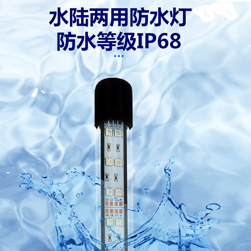 鱼缸灯led防水APP智能语音调色潜水灯水族箱七彩变色照明灯管增艳