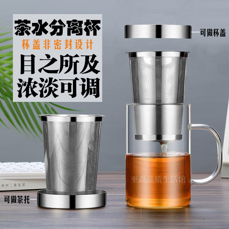 茶水分离泡茶杯带把手单层玻璃水杯子男女隔离过滤网办公室500ml