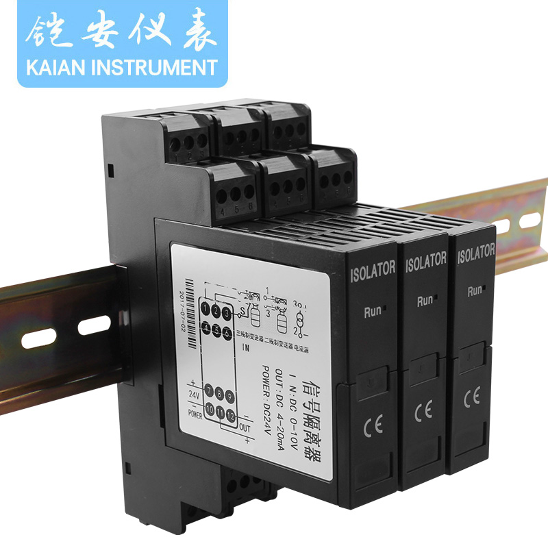 新款电流信号隔离器 4-20ma隔离安全栅 分配变送器模块 一分二