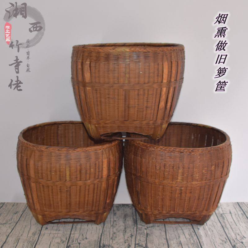 手工竹编烟熏筐竹筐篓子复古竹筐家具收纳筐簸箕做旧担子箩筐道具