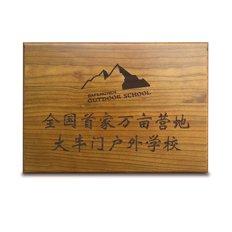 定做实木牌匾仿古店铺中式门头招牌创意对联木头雕刻木板刻字木牌