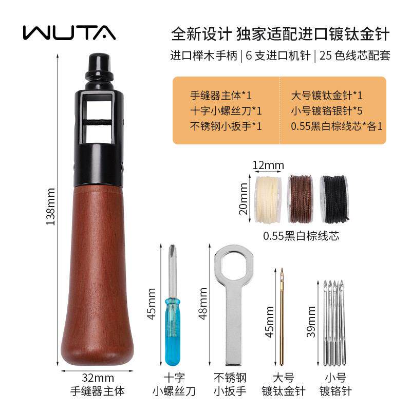无皮革手缝工具牛皮箱皮具手工缝线它GUM针器补鞋工具钩缝纫手包