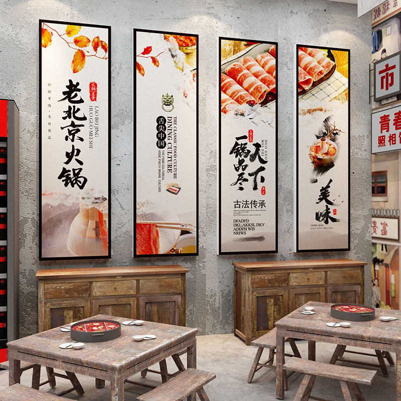 铜火锅店装饰画老北京饭店包间创意背景墙面餐饮馆挂画农家乐贴纸,家居饰品,文化墙贴,淘宝优惠券,粉丝福利购,淘宝优惠卷
