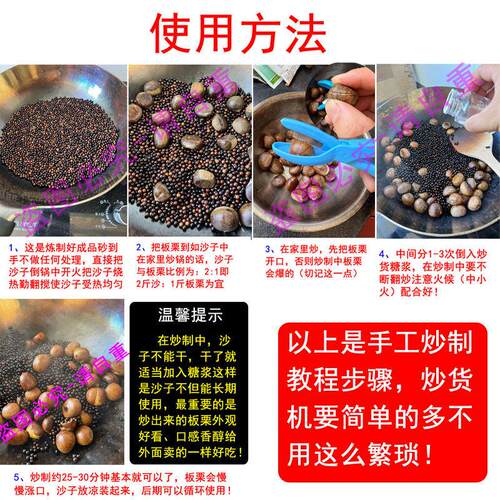 炒板栗专用沙商用50斤陶炼制好黑色瓷砂炒货4-5mm机专用炒糖栗子
