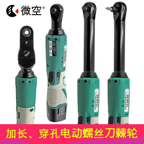 90度角向电动扳手快速直角充电棘轮批头舞台桁架神器锂电池特其拉