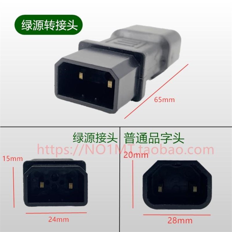 绿源新蕾电动车充电器转换线电源电动车充电器