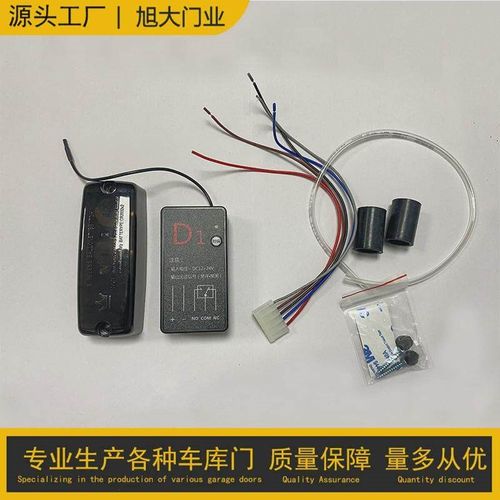 热销无线安全气囊卷帘门遇阻反弹安全装置工业门滑升门挡车器专用