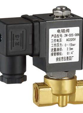 余姚仪表四厂圆星030060-06水阀05004010电磁阀2W-02508