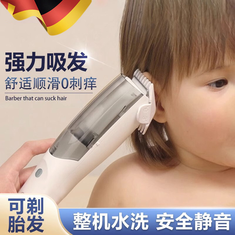 婴儿理发器超静音自动吸发剃头电推剪儿童专用剃胎毛神器