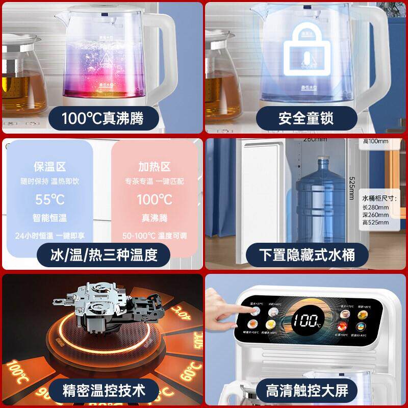 若茶HD-AD吧机2025新款饮水澜机家全下智置一体柜水吧机用自动能