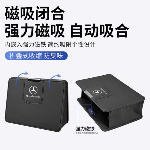 适用于奔驰车门储物盒e300l E260 GLC C260L汽车收纳垃圾桶置物盒