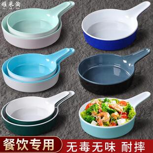 西餐厅水果沙拉简餐手柄盘子密胺餐具饭店特色小吃盘塑料泡面碗